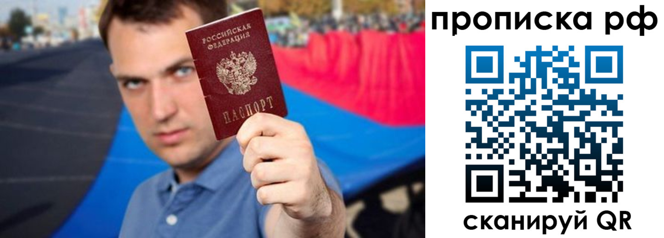 временная регистрация для школы в Прокопьевске