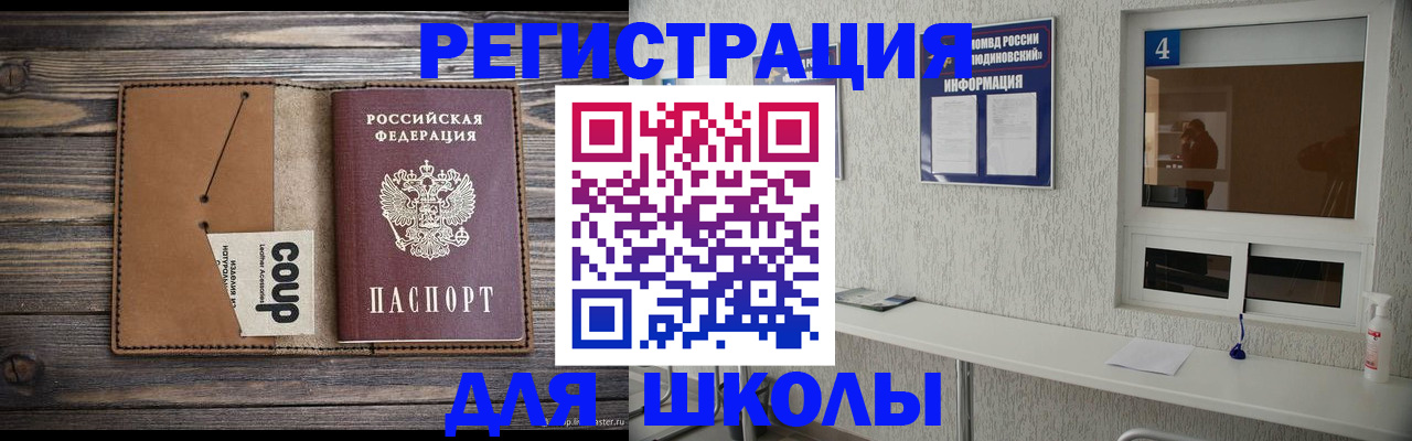 прописка регистрация в Прокопьевске
