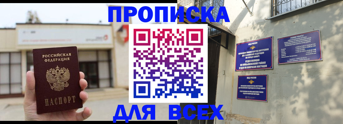 временная регистрация надежно в Прокопьевске
