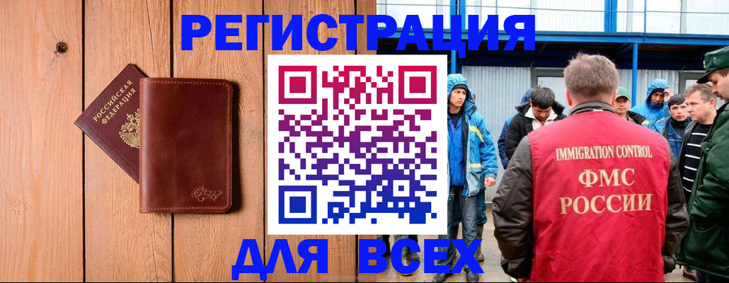 временная регистрация недорого в Прокопьевске