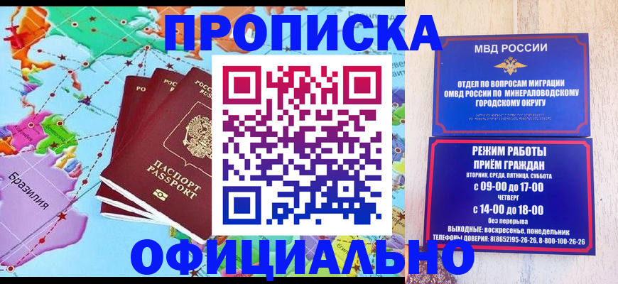 временная регистрация надежно в Прокопьевске